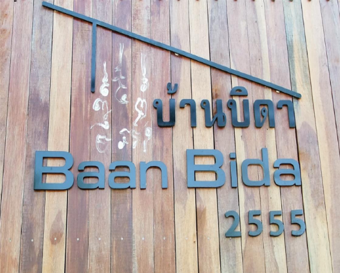 บ้านบิดา Krabi ภายนอก รูปภาพ