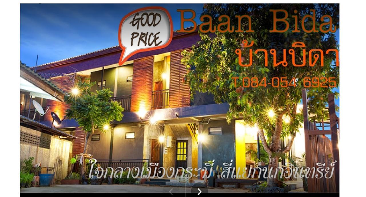 บ้านบิดา Krabi ภายนอก รูปภาพ